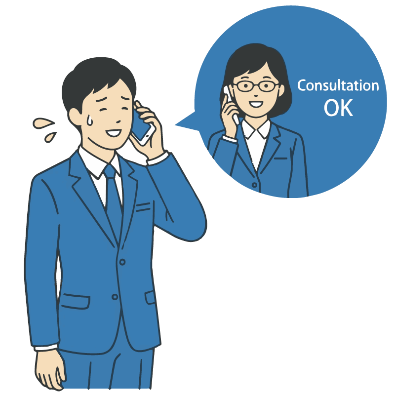 相談できる安心感